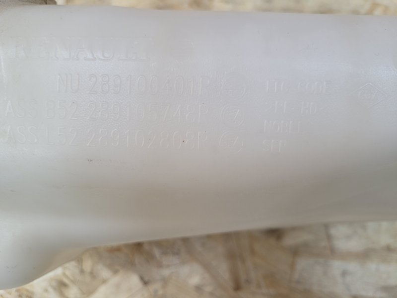 Бачок омывателя