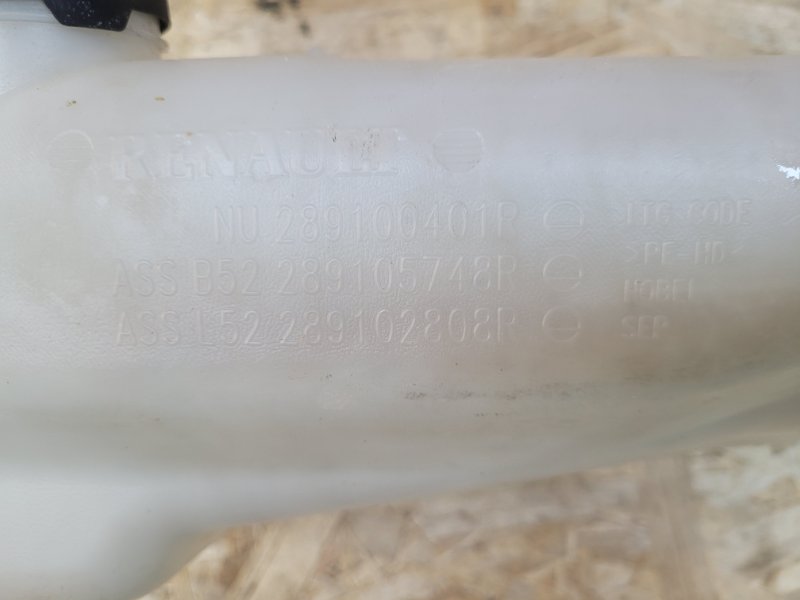 Бачок омывателя