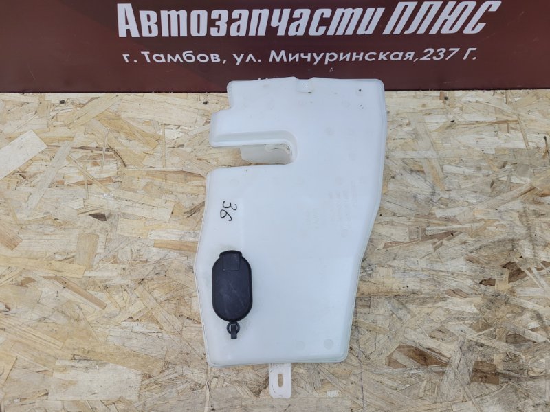 Бачок омывателя