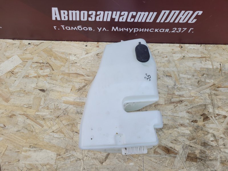 Бачок омывателя