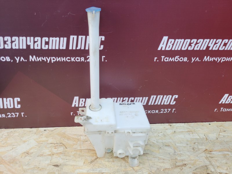 Бачок омывателя