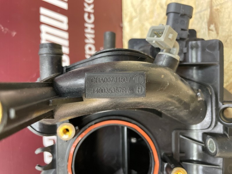 Впускной коллектор