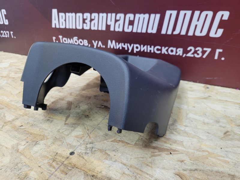 Подрулевой кожух