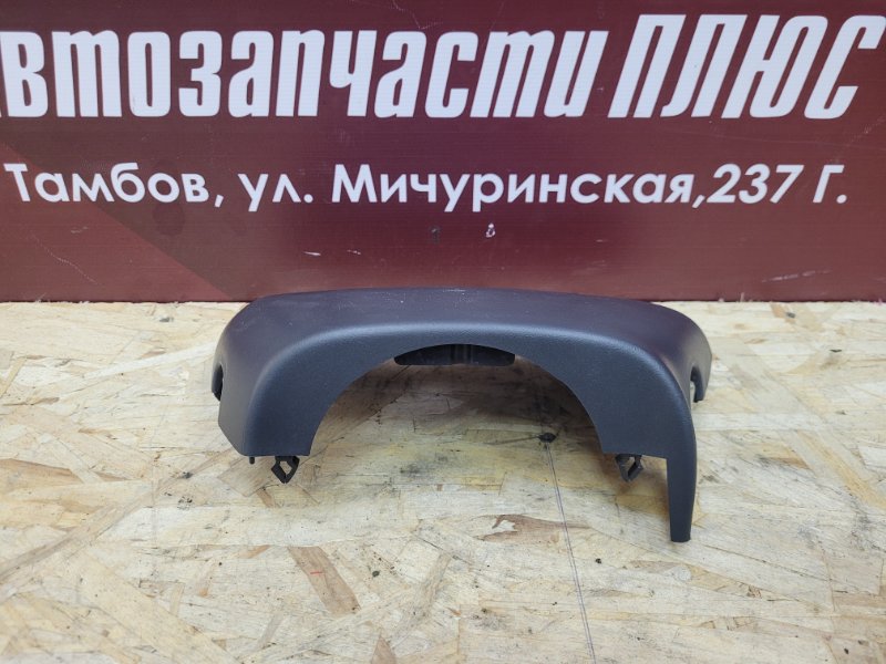 Подрулевой кожух