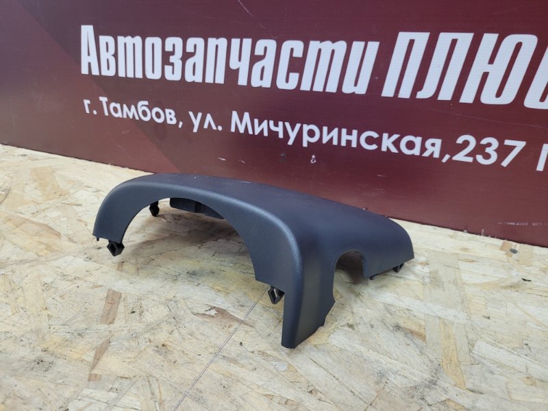 Подрулевой кожух