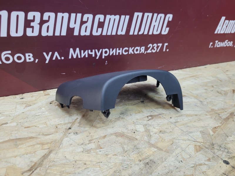 Подрулевой кожух