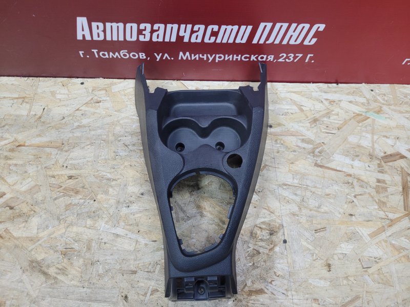 Консоль центральная