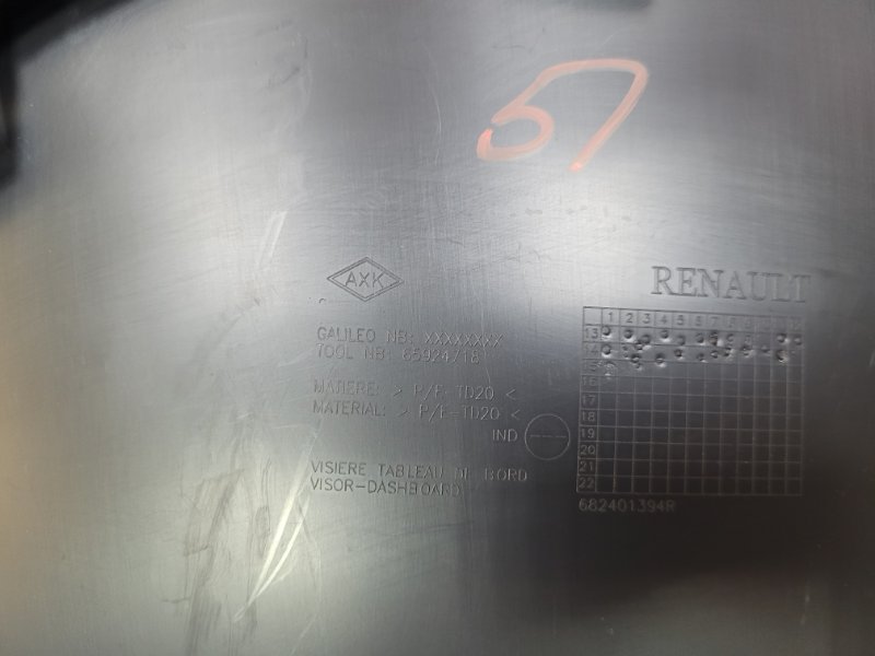 Козырек щитка приборов