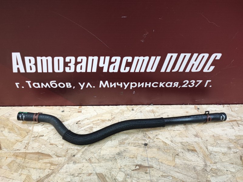 Шланг гидроусилителя руля