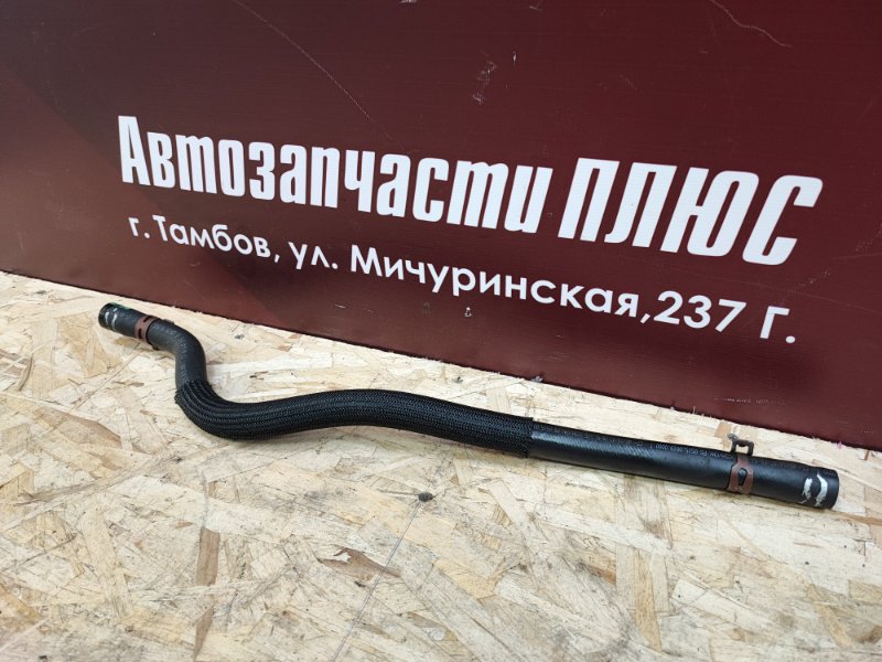 Шланг гидроусилителя руля