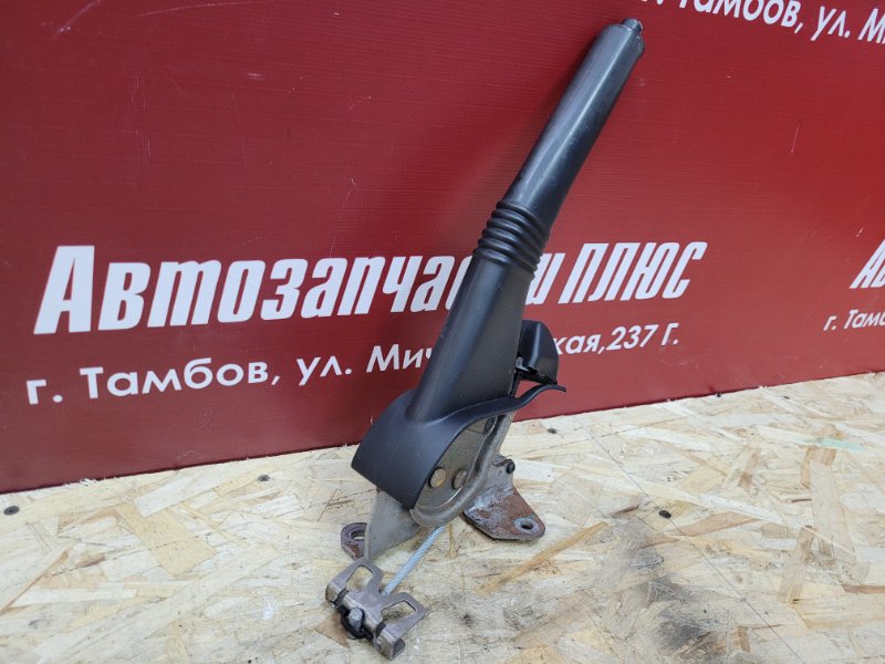 Рычаг стояночного тормоза