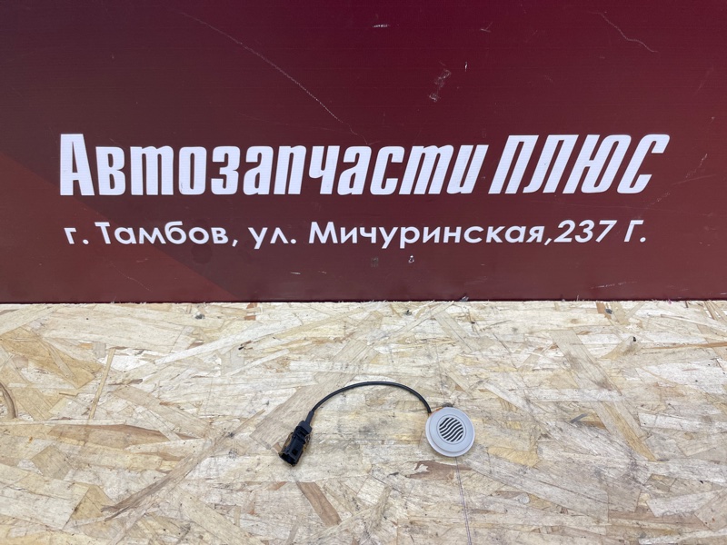 Микрофон