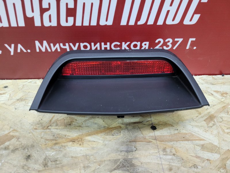 Стоп сигнал