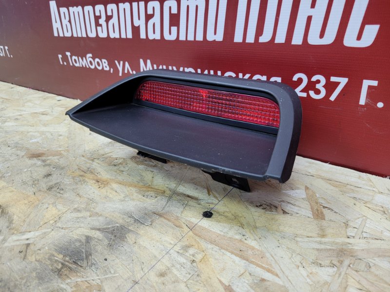 Стоп сигнал