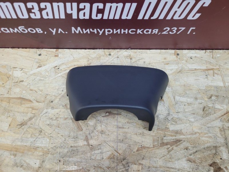 Подрулевой кожух