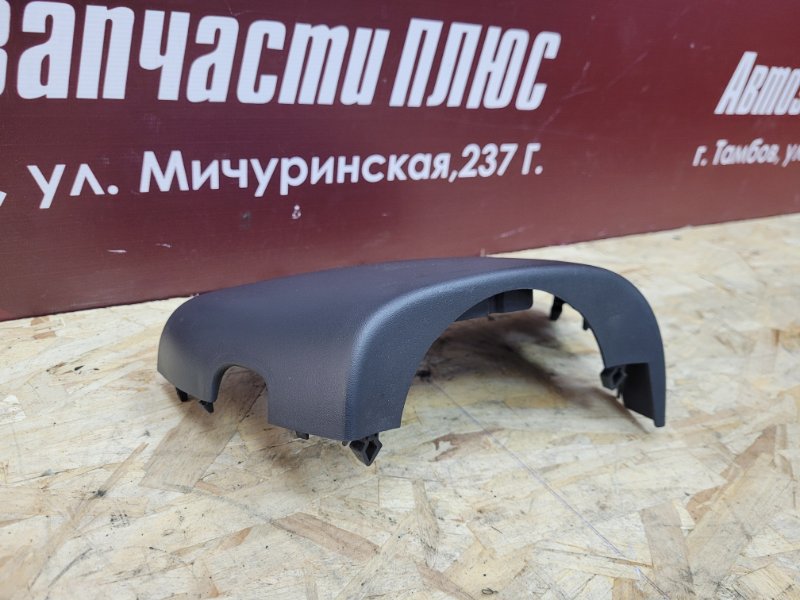 Подрулевой кожух