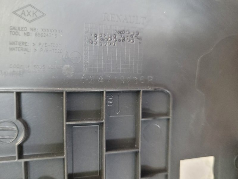 Подрулевой кожух