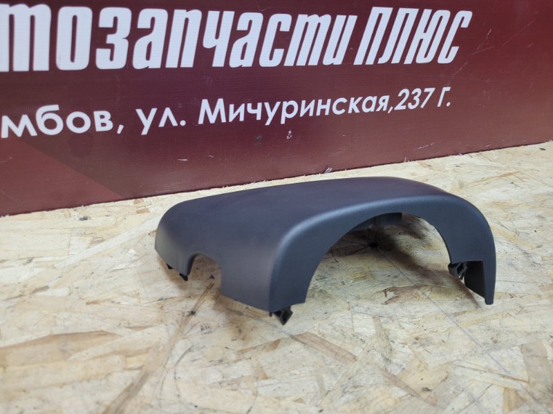 Подрулевой кожух