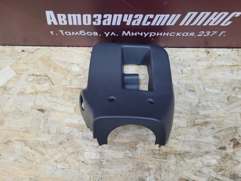 Подрулевой кожух