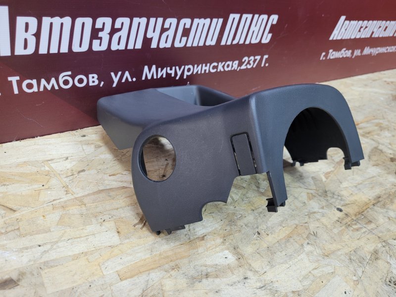 Подрулевой кожух