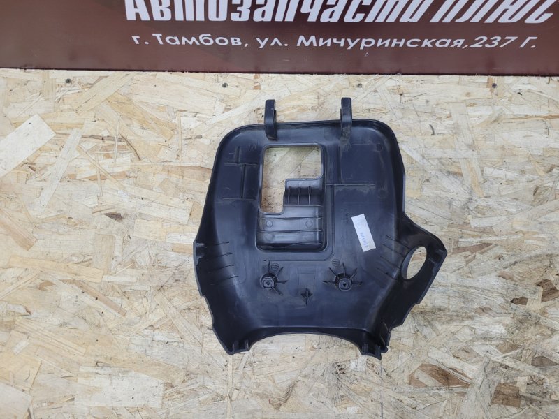 Подрулевой кожух