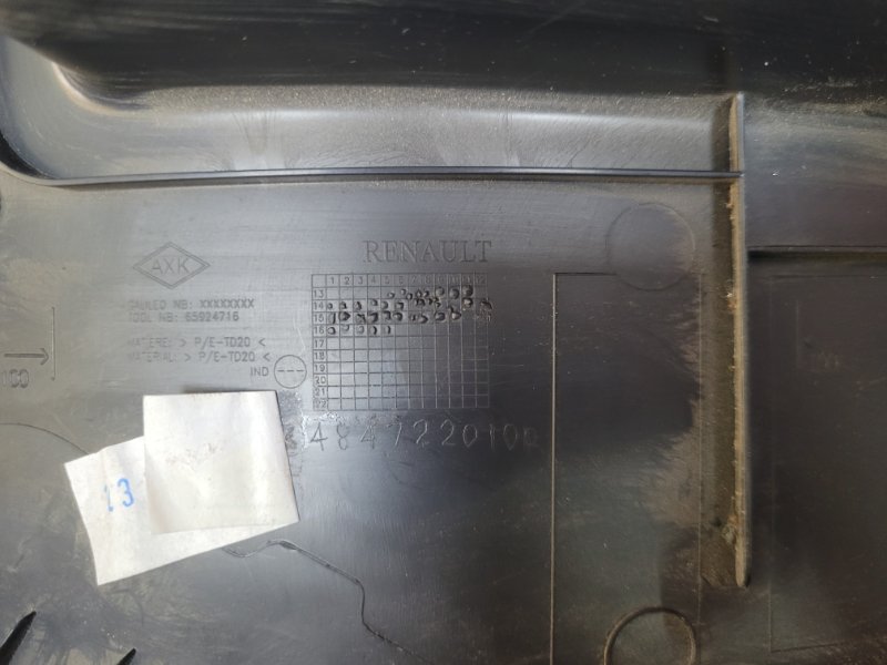 Подрулевой кожух