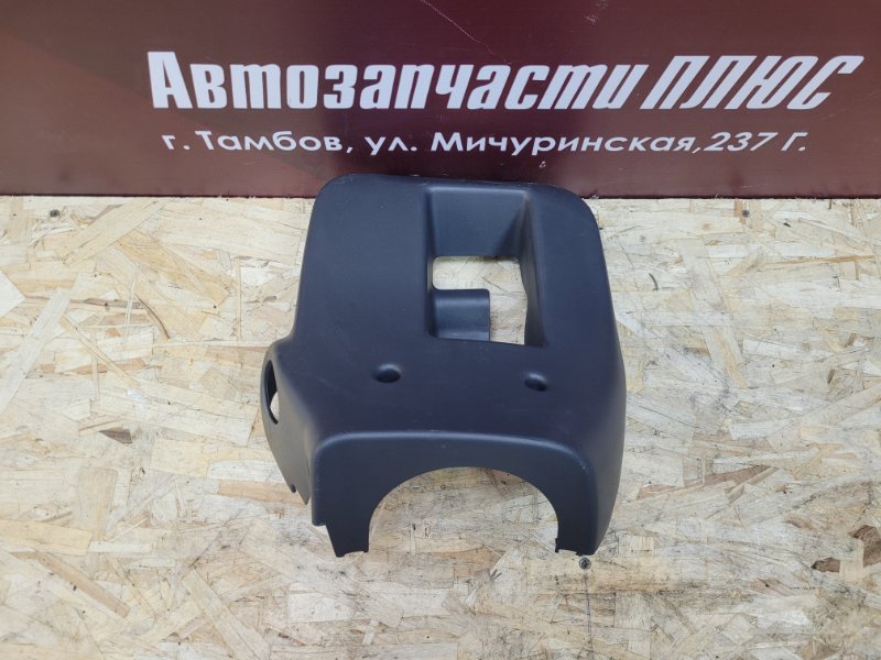 Подрулевой кожух