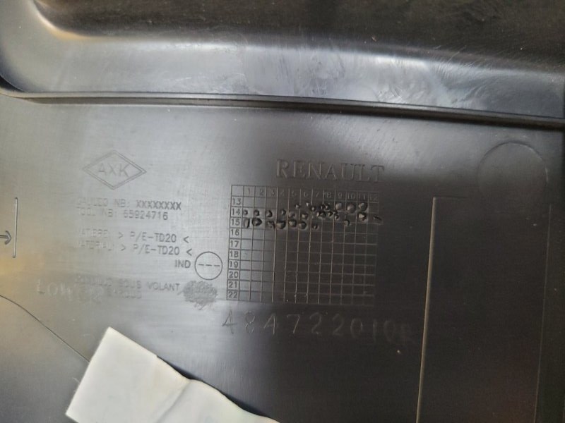 Подрулевой кожух