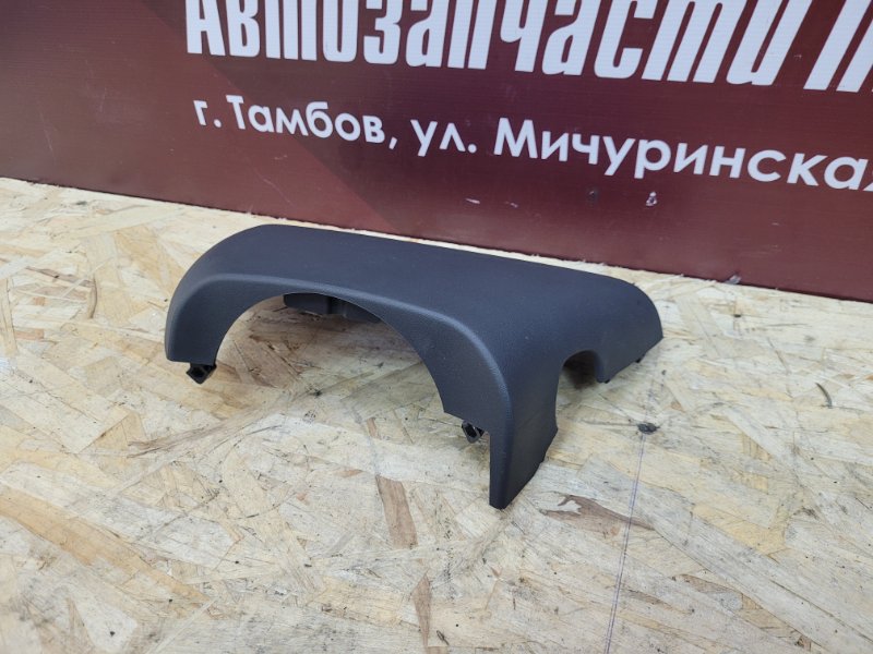 Подрулевой кожух