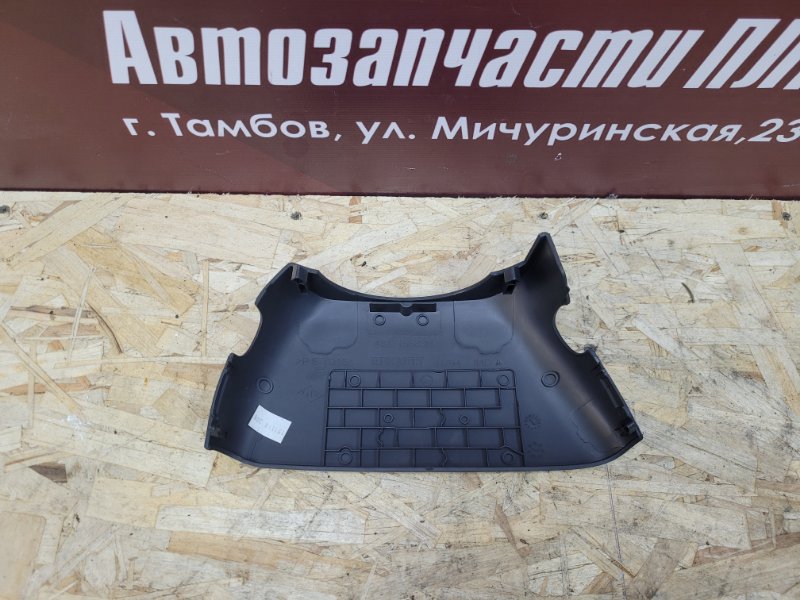 Подрулевой кожух