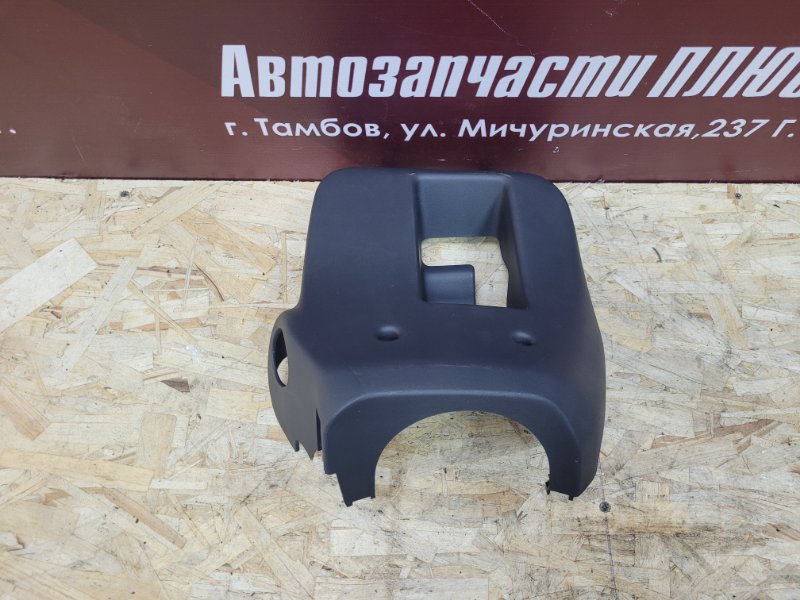 Подрулевой кожух