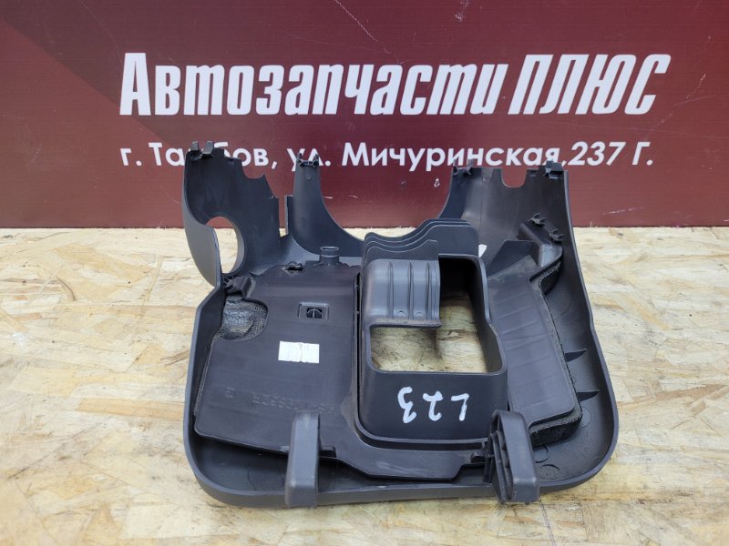 Подрулевой кожух