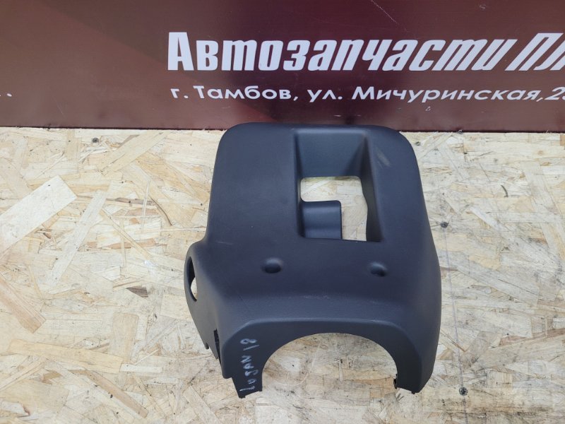 Подрулевой кожух