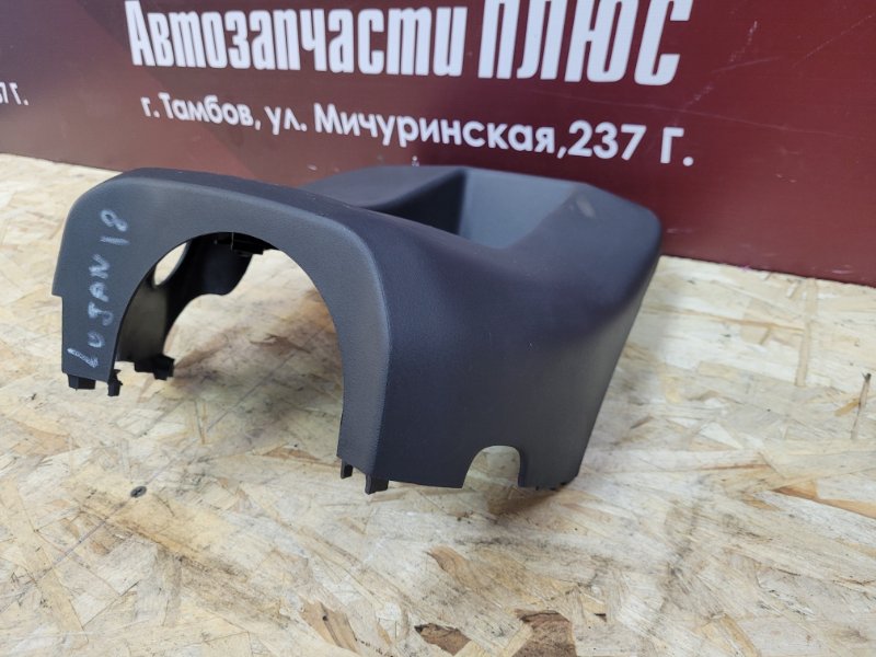 Подрулевой кожух