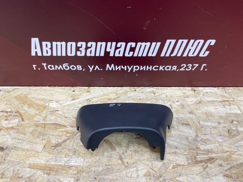 Подрулевой кожух