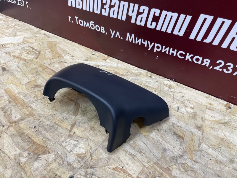 Подрулевой кожух