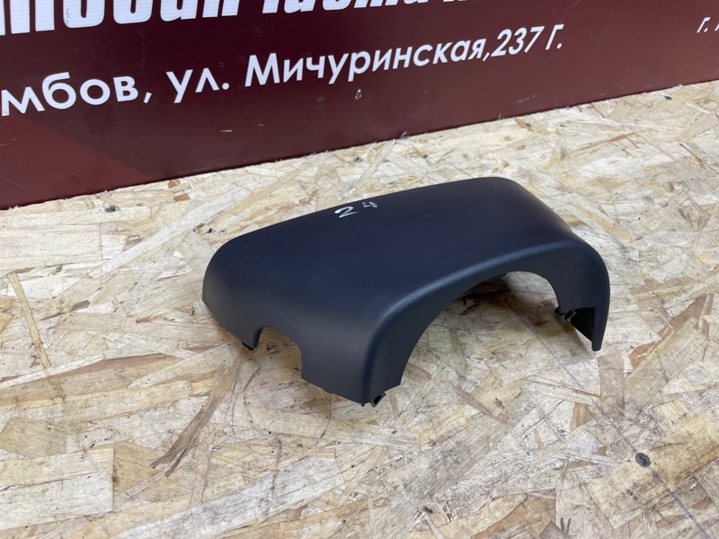 Подрулевой кожух