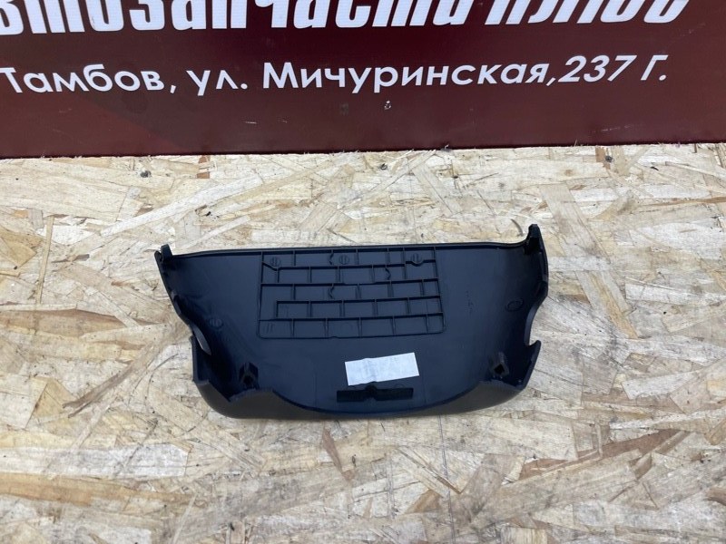 Подрулевой кожух