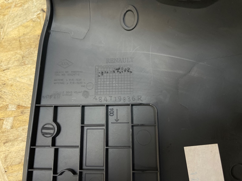 Подрулевой кожух