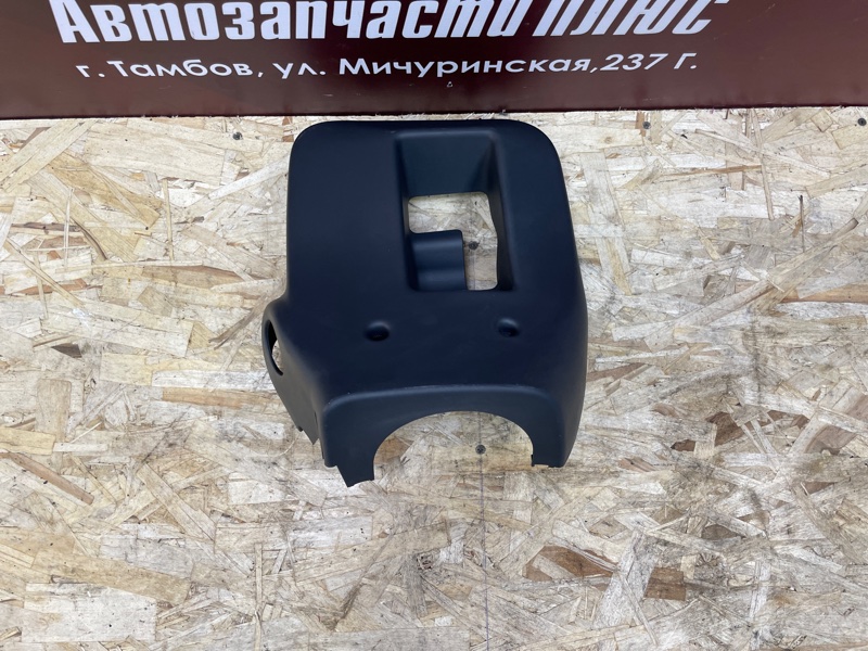 Подрулевой кожух