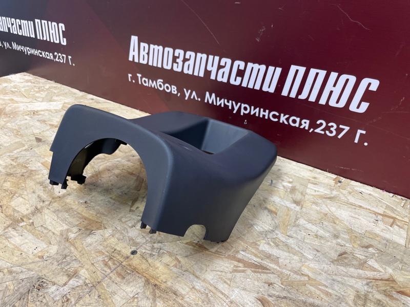 Подрулевой кожух