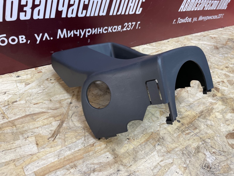 Подрулевой кожух