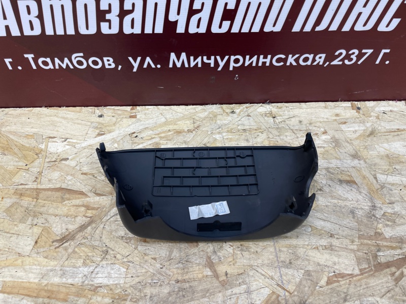 Подрулевой кожух