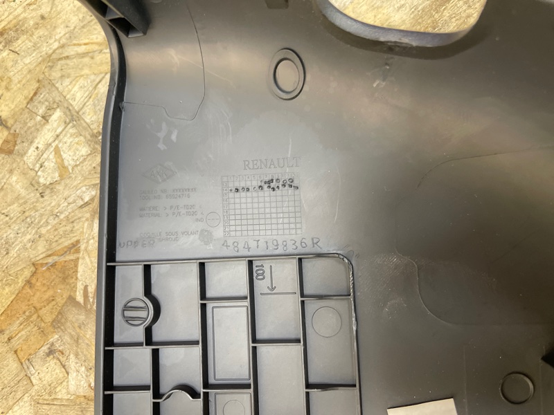 Подрулевой кожух