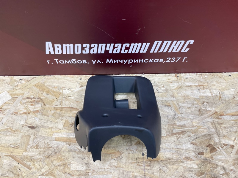 Подрулевой кожух