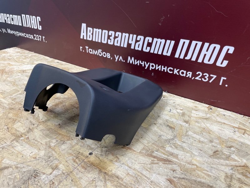 Подрулевой кожух