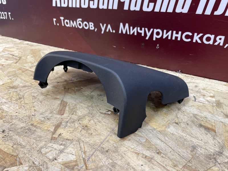 Подрулевой кожух