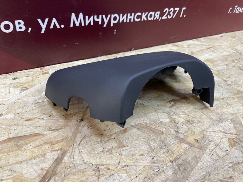 Подрулевой кожух