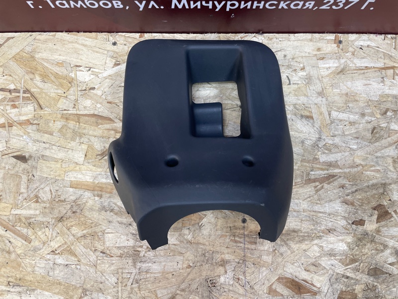 Подрулевой кожух