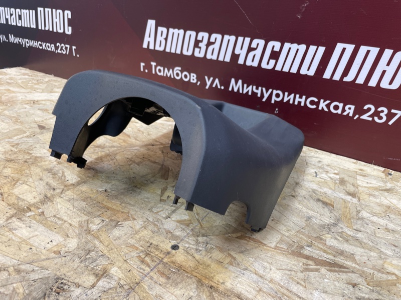 Подрулевой кожух